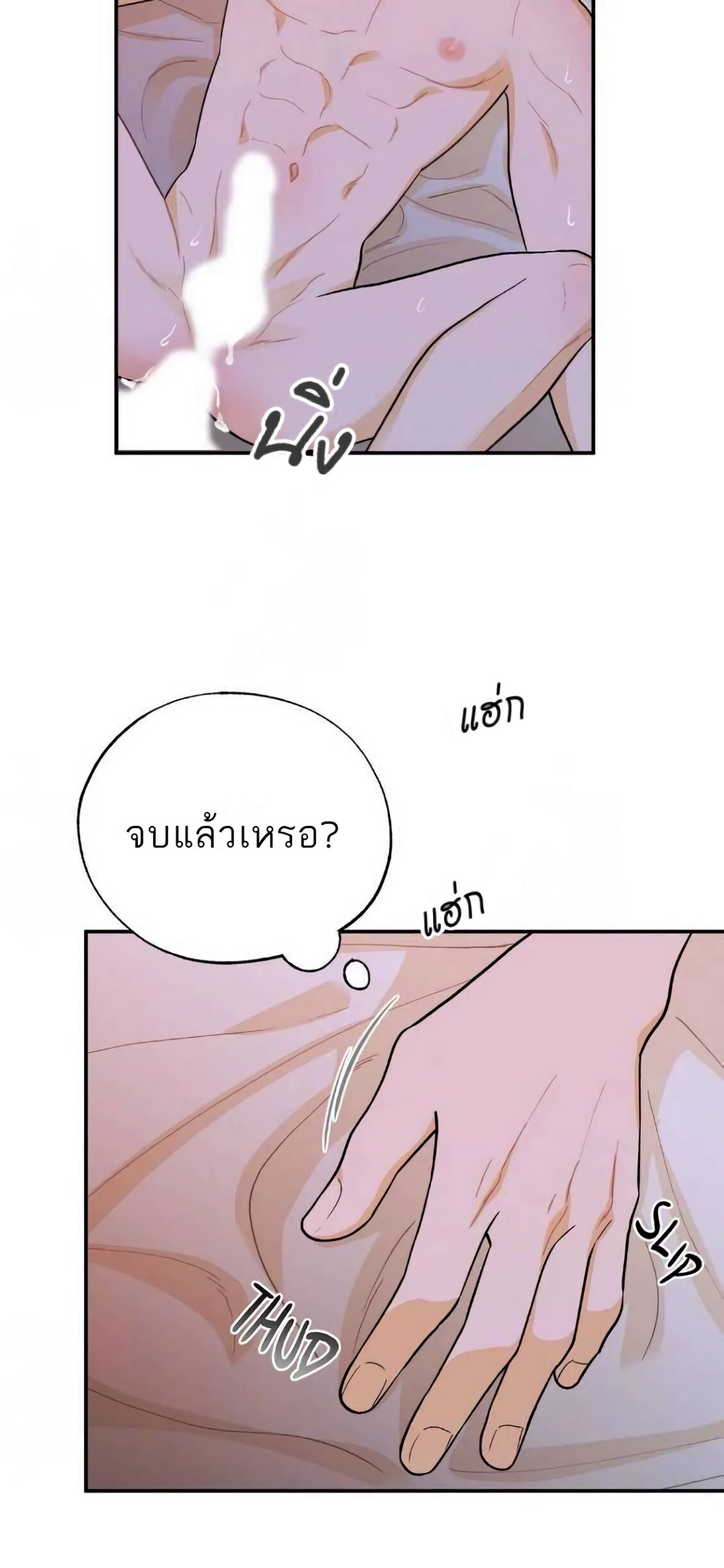 Open at Night EP 14